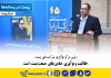 «خلاقيت و نوآوری» ضامن بقای «صنعت پست» است